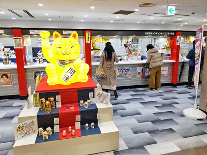 名駅前チャンスセンターユニモール店で年末ジャンボ宝くじ1等10億円が出た