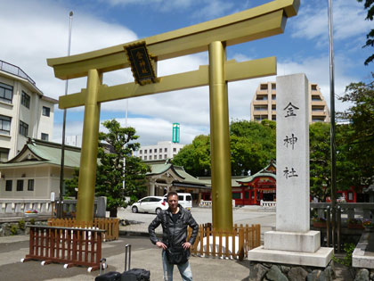 岐阜県岐阜市の金神社の大鳥居で参拝記念撮影