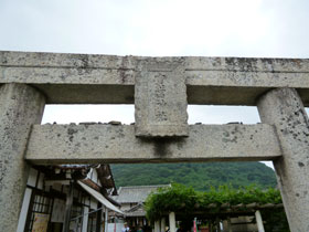鳥居には昔の字で寶當神社と彫られています