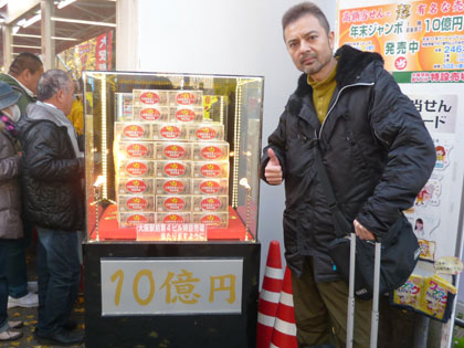 1等が2本も出た大阪駅前第4ビル特設売場の年末ジャンボ宝くじ1等10億円ディスプレイ