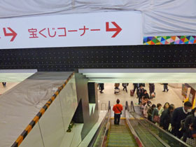 横浜ダイヤモンド地下街の入口の宝くじの看板