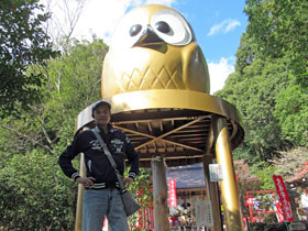 日本一の大フクロウをバックに参拝の記念撮影