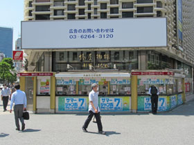 売場の上には無地の看板が登場した新橋駅烏森口ラッキーセンター