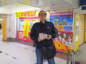 名鉄観光名駅地下支店の前で今日買った宝くじを持って記念撮影