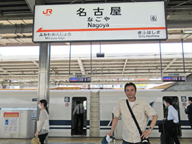 新幹線名古屋駅の新幹線ホームで記念撮影