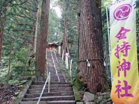 金持神社の拝殿までの長い階段