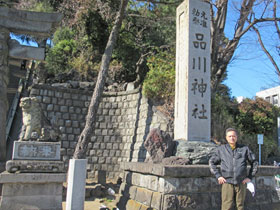 品川神社の石牌で記念撮影