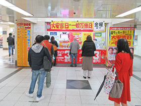 多くのお客さんで賑わっている名鉄観光名駅地下支店