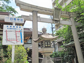 白龍神社の入口の看板と鳥居
