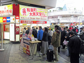 有楽町駅中央口大黒天売場は多くのお客さんで長い行列ができています
