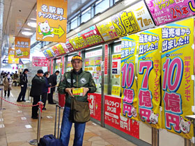 名駅前チャンスセンターでバレンタインジャンボ宝くじ1等3億円が出た