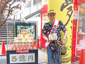 大阪名物の5億円ディスプレイの前で今日買ったドリームジャンボ宝くじを持って記念撮影