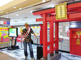 名駅前チャンスセンターユニモール店の赤い鳥居で記念撮影