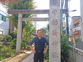 皆中稲荷神社の石牌で記念撮影