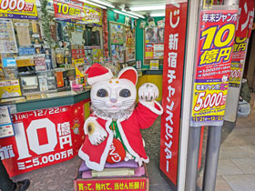 新宿チャンスセンター名物の白い巨大招き猫のしんちゃん