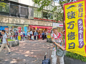 �ꗱ���{���̂̂ڂ�̉��ɂ͐�����`�����X�Z���^�[