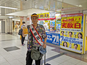 ���S�ό����w�n���x�X�̑O�ō����������T�}�[�W�����{�󂭂��������ċL�O�B�e