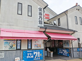 �󓖔T�ق���̑S�i