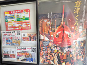 ���Â��񂿂̃|�X�^�[