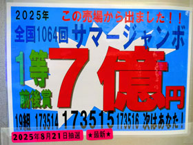 �r�܉w�����������\������ŃT�}�[�W�����{�󂭂�1��7���~���o���Ŕ�