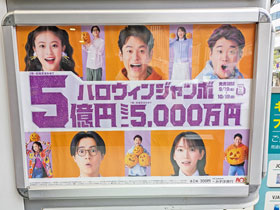 �n���E�B���W�����{�󂭂�1��5���~�̊Ŕ�