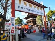 高幡不動尊金剛寺